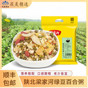 陕北梁家河绿豆百合粥