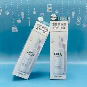OLAY PROX方程式淡斑精华40ml (2024版）（263049）