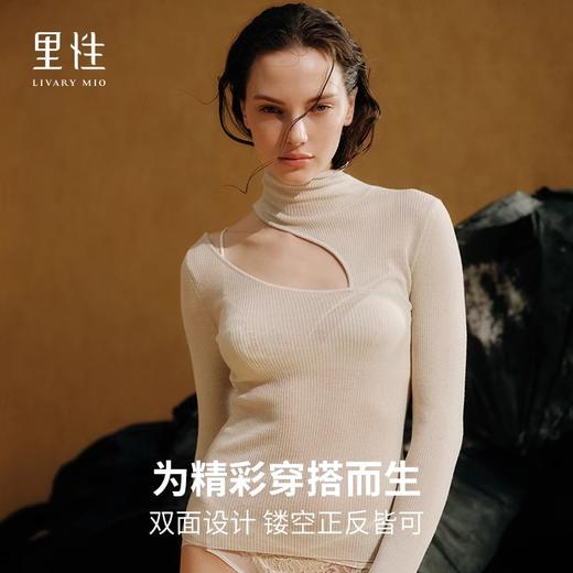 里性 LIVARY MIO 异彩高领性感微透纯羊绒薄款两穿针织打底衫 商品图3