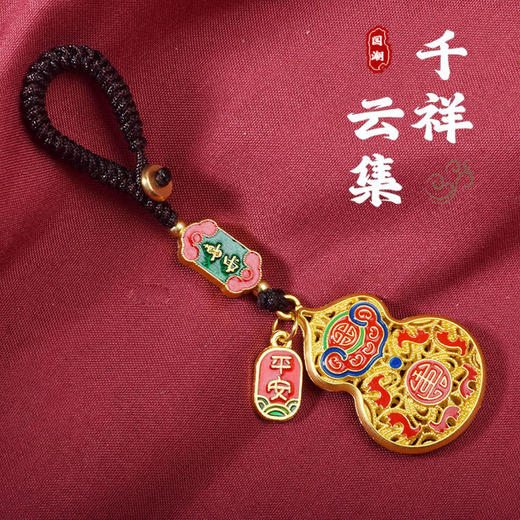 太清中国风景泰蓝葫芦钥匙扣 商品图0