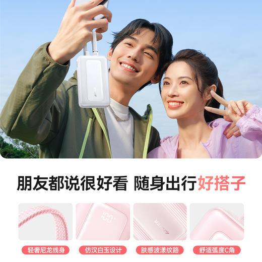 【新品】Anker安克 自带双C线20000mAh移动电源 45W快充可上飞机适配苹果17/小米/华为手机 A110M 商品图6