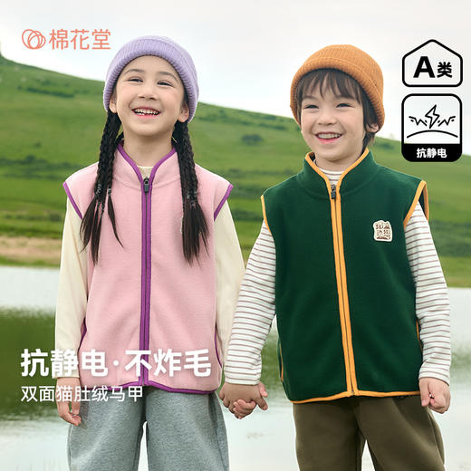 【棉花堂】90-160码中大童针织夹棉儿童校服神器聚 商品图0