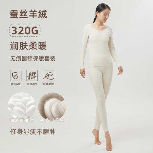 【奕虹秋冬温暖专场🔆】羊绒+蚕丝+精梳棉 🌝男女 无痕套装 A类母婴级 7A抑菌 进口vonnel腈纶羊绒蚕丝工厂直发！ 商品图2