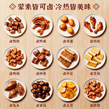 好人家五香味老卤汁调料120g【0添加防腐剂】卤肉鸭脖鸡爪方便调味品 /粮油调味 /调味品 /复合调味汁 商品图3