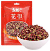 古松花椒30g 商品缩略图0
