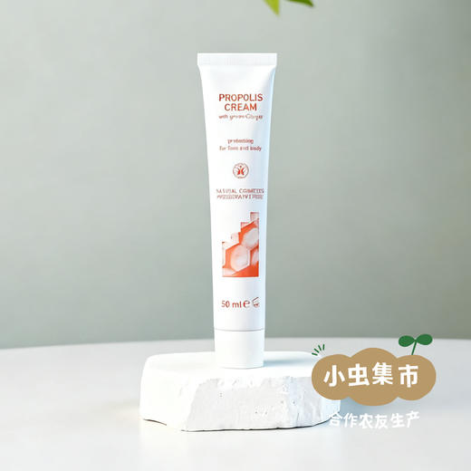 雅琪朵绿泥蜂胶面霜 50ml | 合作农友生产，意大利原装进口，生产商：ARGITAL*雅琪朵【公平贸易农人定价】 商品图7