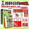 混知.2026年日历【混知出品】肥骏印签版（马年专属收藏） 商品缩略图7