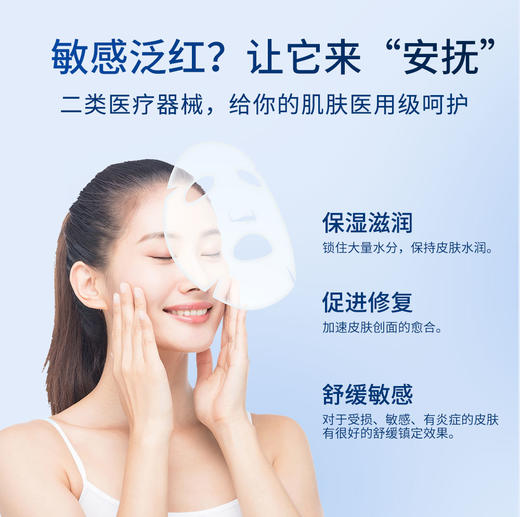 曦凝-医用重组胶原蛋白护理贴，面膜面贴 商品图2