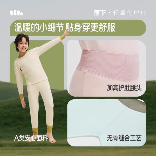 蕉下儿童排汗肌底内衣套装SF006秋冬保暖内衣男童女童秋衣秋裤秋 商品图1