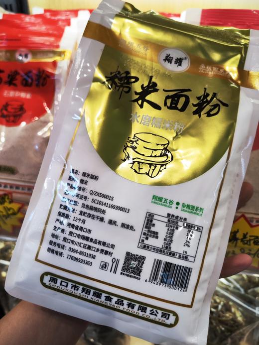 石磨 杂粮面粉 100%纯粮制作 不含任何添加剂  搭满88包邮 商品图3
