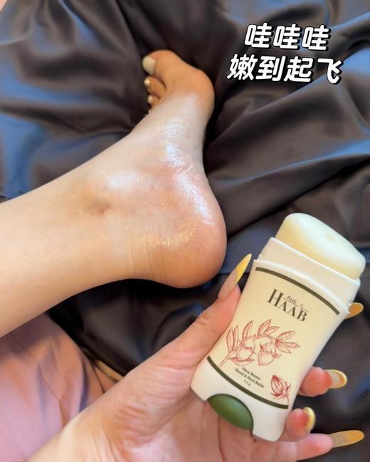 好用到神奇！澳洲HAAB乳木果油手足膏持久兹润防护改善粗糙暗沉 商品图8