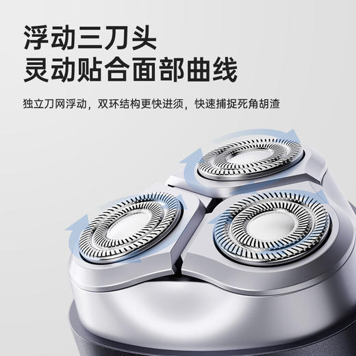 【新款智能MINI便携式快充不留黑点】剃须刀男士电动三刀头刮胡刀 商品图2