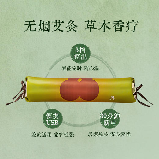 【真不二】广藿小茴香热敷颈枕+肩颈贴/蒸汽眼罩（黑/白色开关随机发）枕头 商品图3