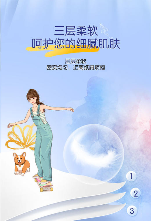 洁柔缤纷软抽64包 抽纸3层100抽【整箱】 商品图4
