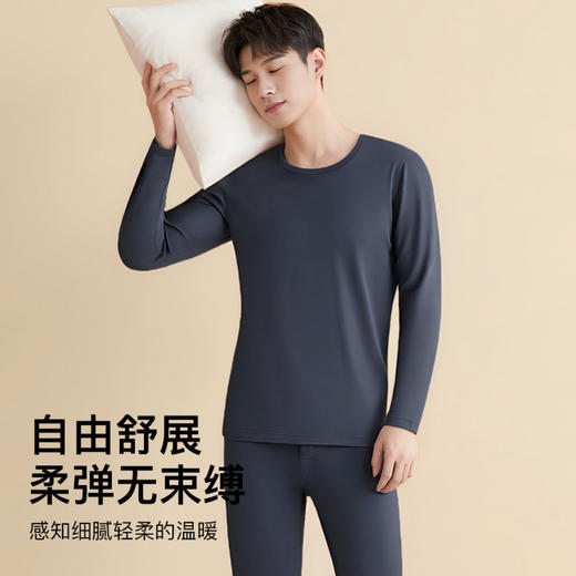 恒御暖盾 男士打底套装(VIP)10A抑菌【套装】秋冬含羊绒蛋白男圆领保暖套装 商品图2