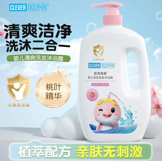 【速！买一送一！天然纯粹&山茶油更护肤！】1L大容量山茶油新生婴儿宝宝滋润洗浴护肤二合一儿童洗发水沐浴露 商品图8