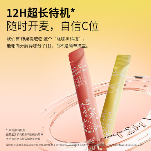 *KUTA益生菌漱口水热带凤梨味/清爽西瓜味15ml*20条 商品图2