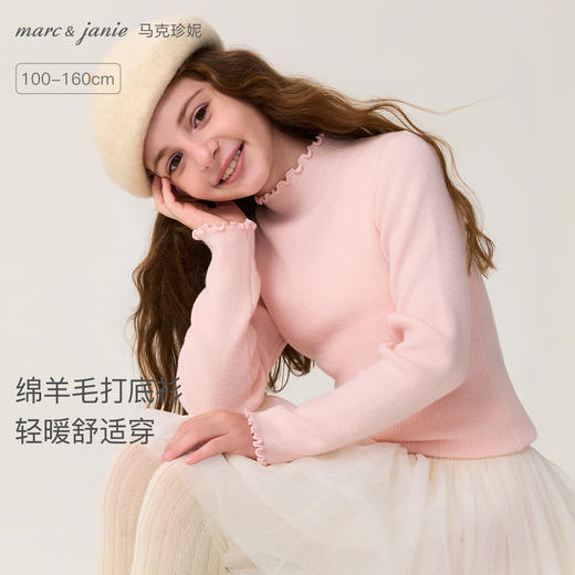 马克珍妮女童轻柔保暖绵羊毛针织衫2025年秋冬新款551821 商品图0