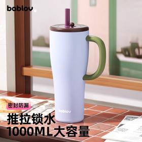 bablov巨无霸保温杯大容量吸管杯礼物冰霸水杯女生办公室保冷杯子