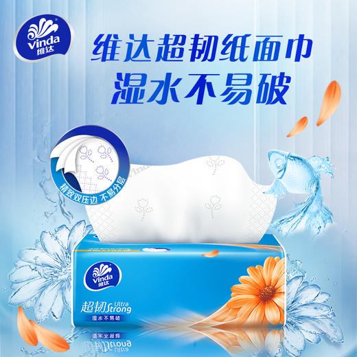 维达超韧抽取式纸巾3层102抽60包整箱 VD2288 商品图4