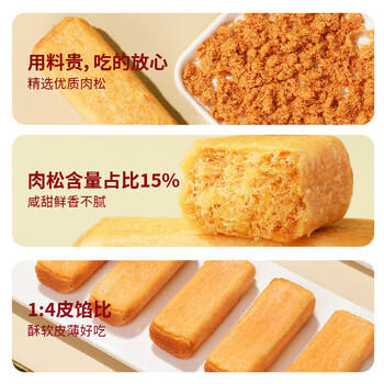 友臣肉松棒1000g营养早餐代餐面包休闲零食饼干点心2斤整箱肉松饼 /休闲食品 /中式糕点 /肉松饼 商品图4