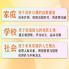 陪孩子闯三关（家庭关、学校关、社会关，他曾帮数千名孩子绽放自我，如今陪你的孩子勇闯三关。马未都、王芳推荐） 商品缩略图2