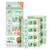 清风【李昀锐同款】儿童杀菌湿巾8片*8包超迷你 便携杀菌率达99.9% /家庭清洁/纸品 /清洁纸品 /湿巾 商品缩略图1
