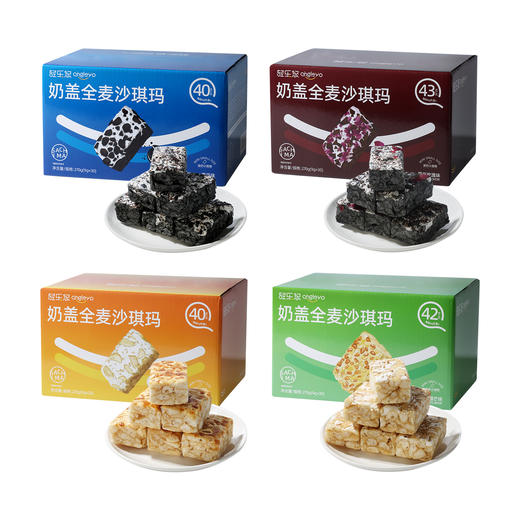 【共享分销】哥本旗下轻乐悠奶盖全麦沙琪玛【全新4口味】奥巧味/黑巧玫瑰味/榴芒味/咸蛋黄味四种风味 软糯清甜 每块仅约40多大卡 每箱30块/每块约9g 商品图5