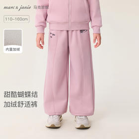 【奥利绒】马克珍妮女童甜酷蝴蝶结加绒运动裤2025年冬装新款551531