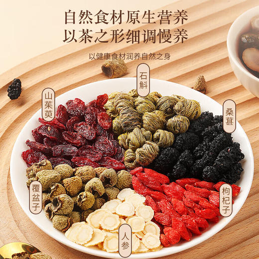 福东海 覆盆子桑葚人参枸杞茶150克（10克x15袋）/盒 商品图1