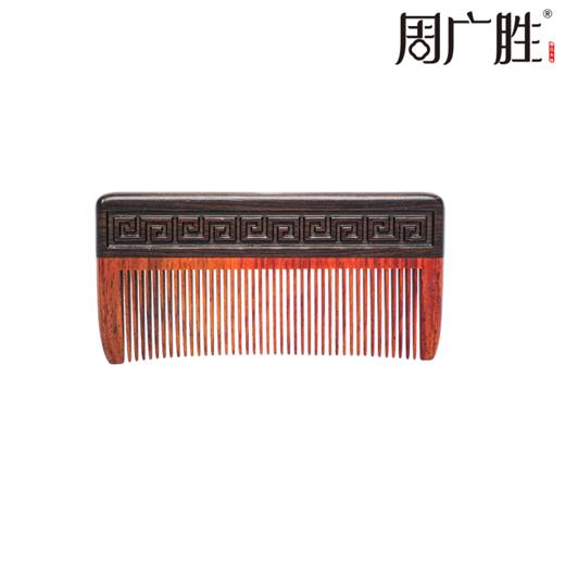 周广胜天然木材雕花合木梳雅纹男士女士家用护发顺发按摩梳礼盒 商品图0