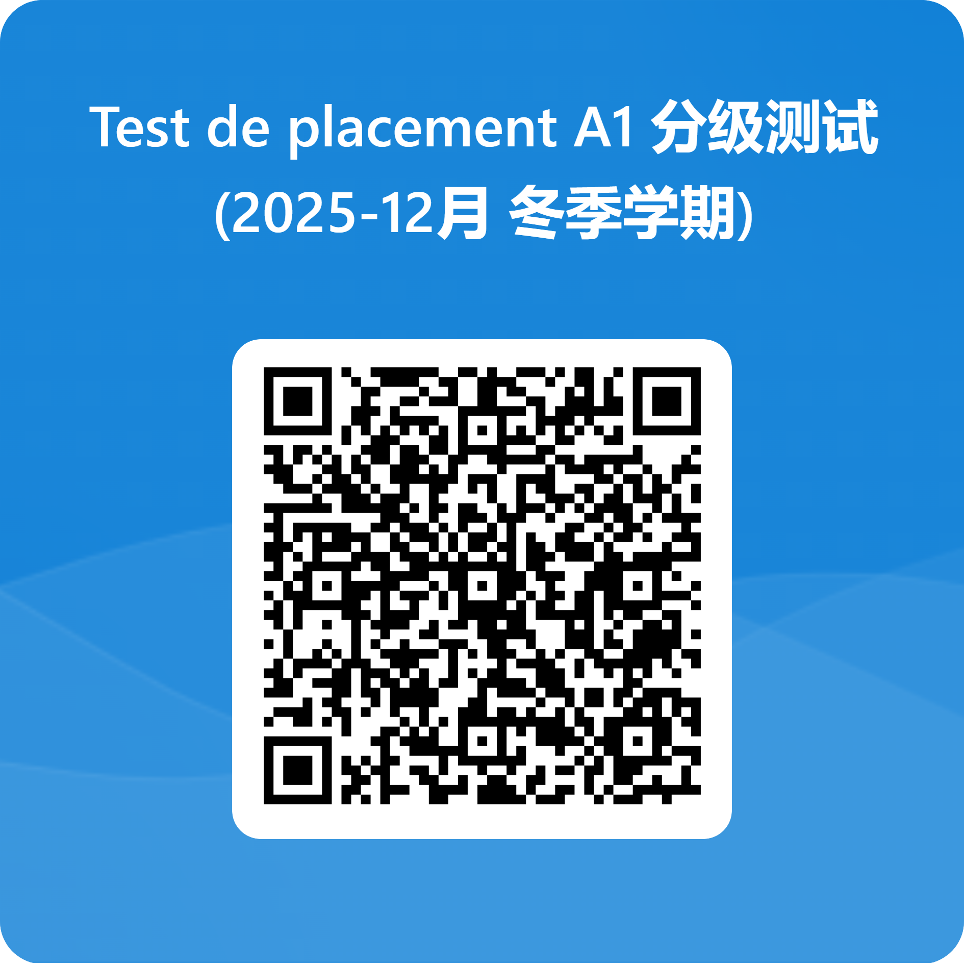 2025年 免费 A1 级别 在线测试