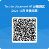 2025年 免费 A1 级别 在线测试 商品缩略图0