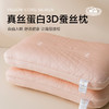 🌙 贵妇级睡眠SPA！躺进这片【真丝蛋白3D蚕丝枕】每晚安睡=给脸蛋做深层滋养！💕从接触枕头第一刻开始尊享舒适睡眠体验 商品缩略图0