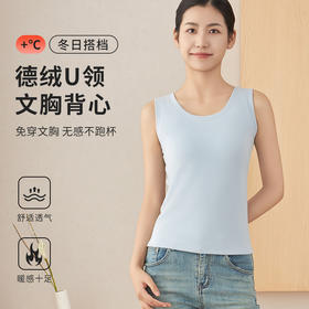 WEYO秋冬舒适女竖条德绒U型领免穿文胸保暖打底背心A09116