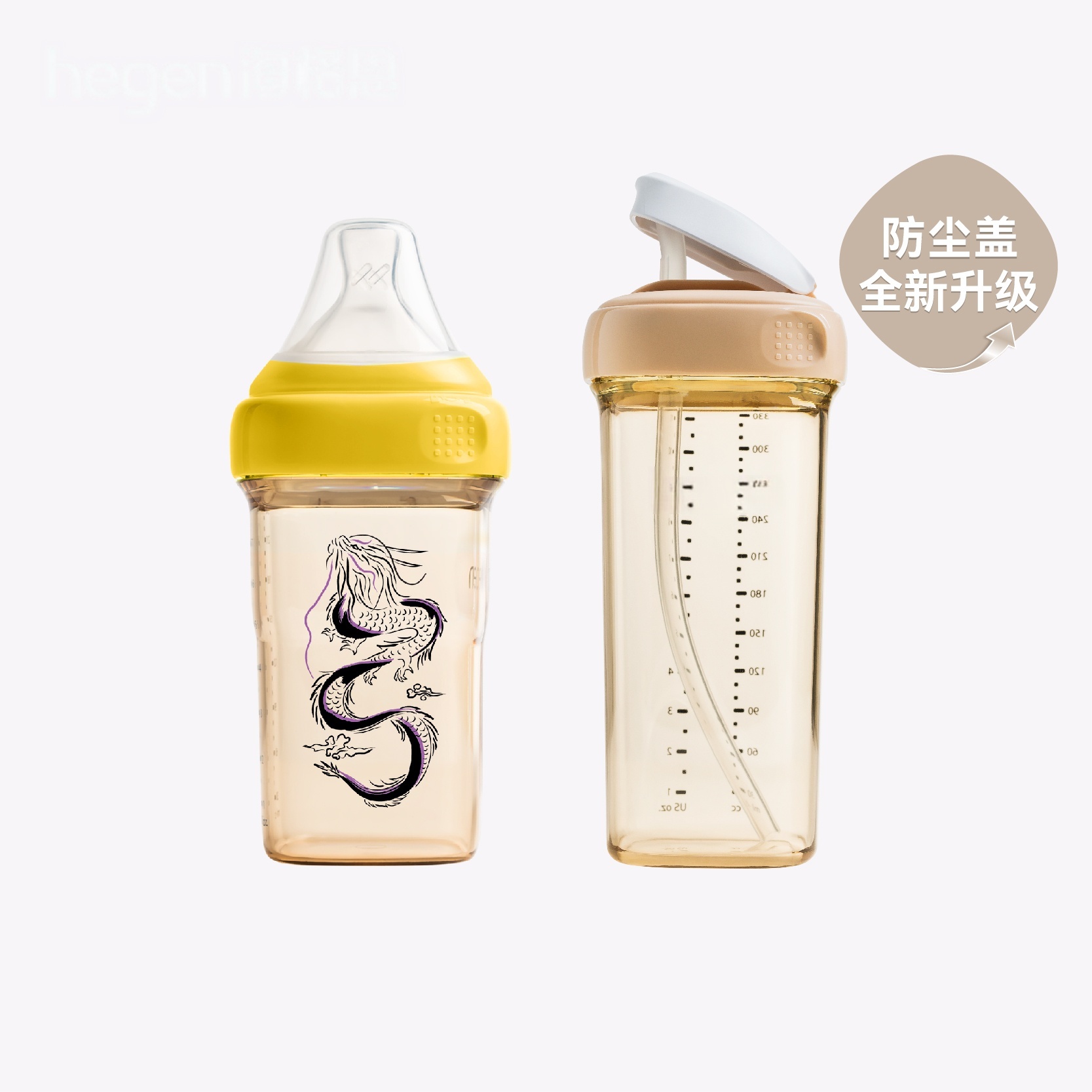 Hegen海格恩 240mL龙年纪念奶瓶 送 【防尘盖升级版】萌牙吸管杯330ML