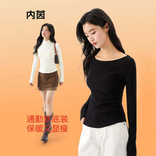 优选丨内茵三种领型保暖打底衫 商品图0