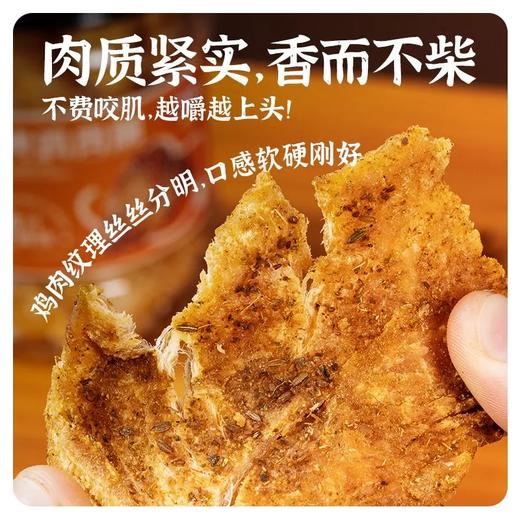 暴肌独角兽即时鸡肉脯手撕高蛋白鸡肉片饱腹解馋代餐健身熟食 商品图5