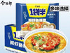 今麦郎 一袋半鲜虾鱼板面 136g/袋 商品缩略图0