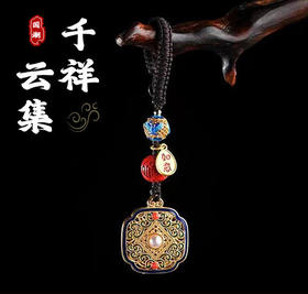 太清景泰蓝珐琅四方如意福牌车钥匙扣挂件