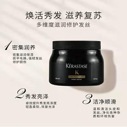 【限时直降180元】KERASTASE 卡诗 发膜 500ml 滋养修护 柔亮顺滑 商品图2