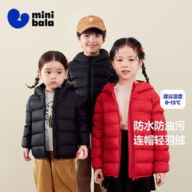 【三防】迷你巴拉巴拉男女童厚款保暖连帽羽绒服宝宝立领羽绒外套