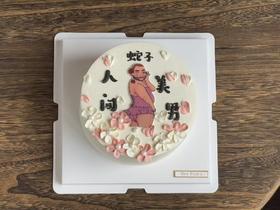 搞笑蛋糕 J款  人间美男