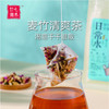 廿七溯养 养生茶饮系列8味可选-B 商品缩略图1