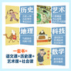 写给儿童的文字简史（全6册） 商品缩略图3