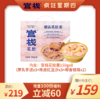 【疯狂星期四 | 花胶羹礼盒】官栈即食花胶羹  港式风味膳食营养新选择-3口味8碗装（150g） 商品缩略图0