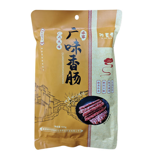 孜莫雪广味香肠 500克/袋 商品图4