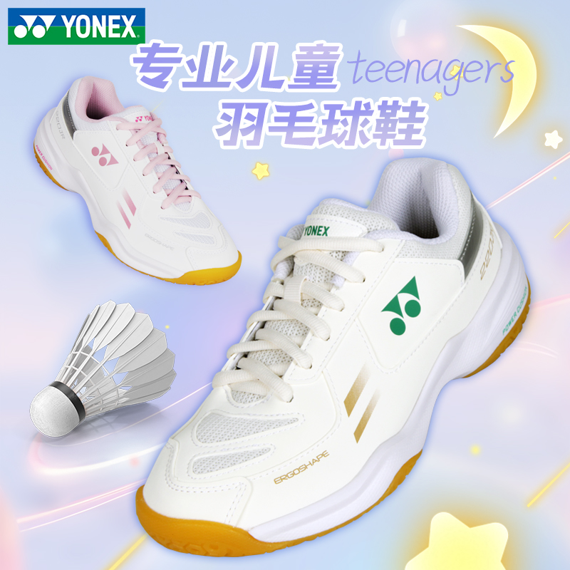 YONEX尤尼克斯yy羽毛球鞋儿童款青少年透气童鞋运动鞋SHB220JRCR