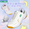 YONEX尤尼克斯yy羽毛球鞋儿童款青少年透气童鞋运动鞋SHB220JRCR 商品缩略图0