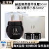 【保税仓美妆】HR赫莲娜黑绷带晚霜50ml+ 黑绷带小样5ml*2 或 白绷带小样5ml*2  （送礼盒礼袋）国际版 义务保税仓直发 商品缩略图12